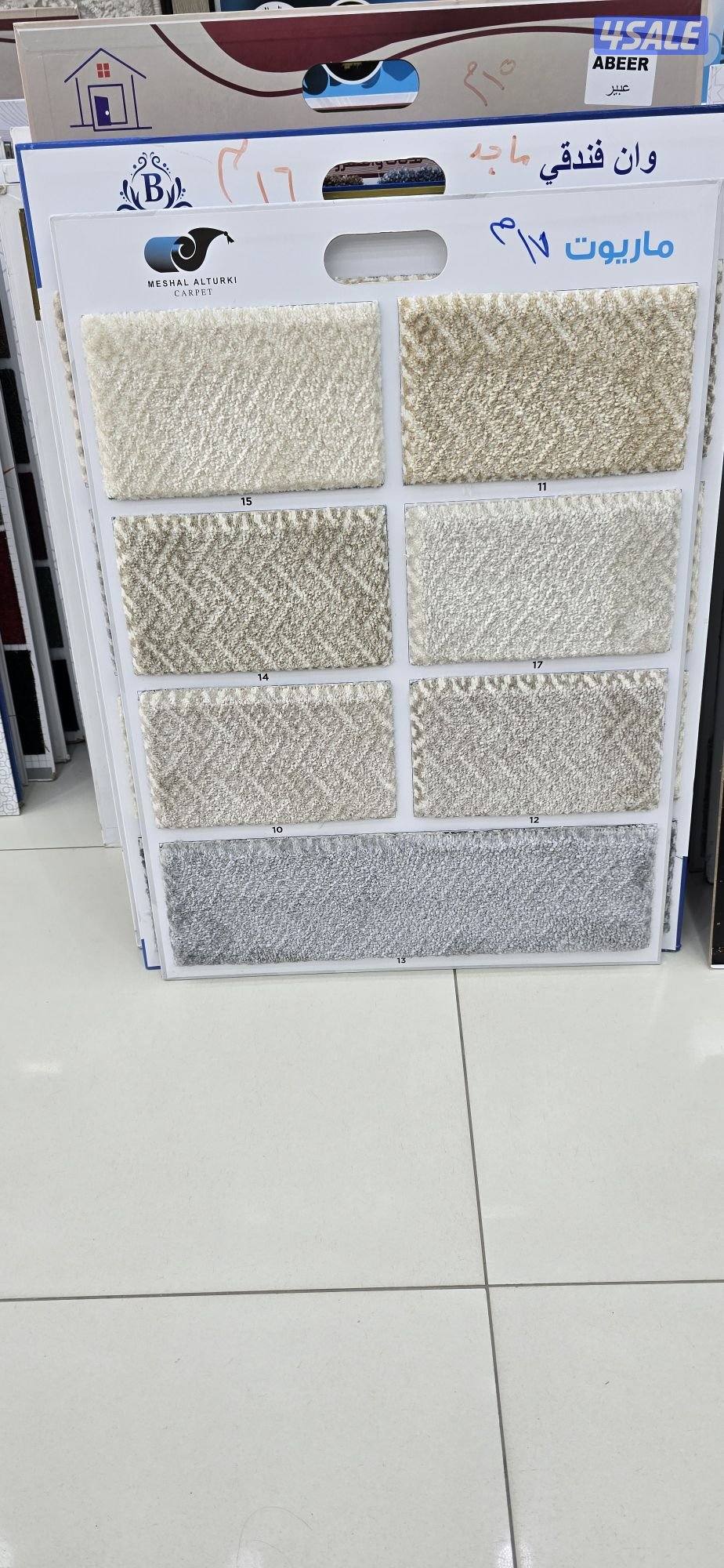 سجاد قص وقطع جاهزه والتفصال وتنجيد جميع الموديلات والستاير13