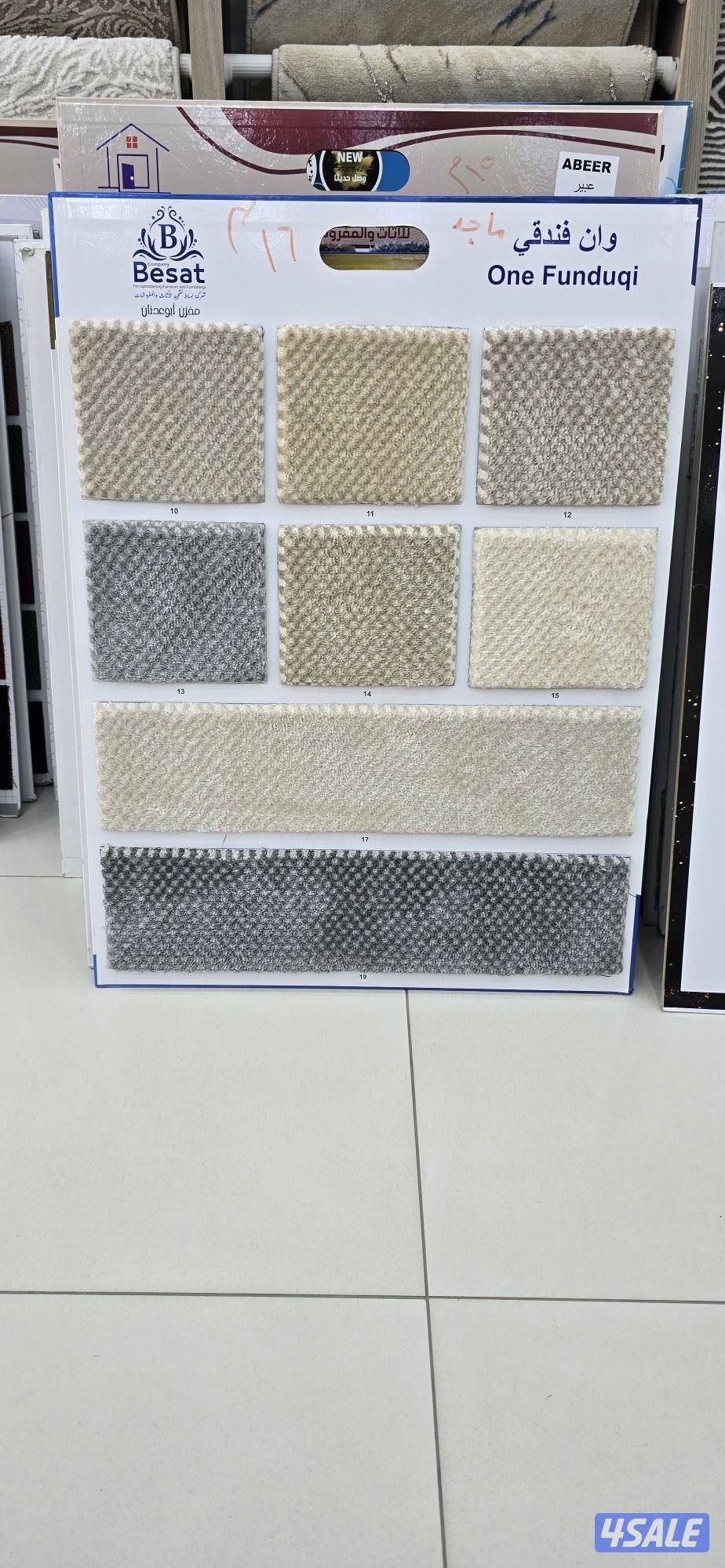 سجاد قص وقطع جاهزه والتفصال وتنجيد جميع الموديلات والستاير14