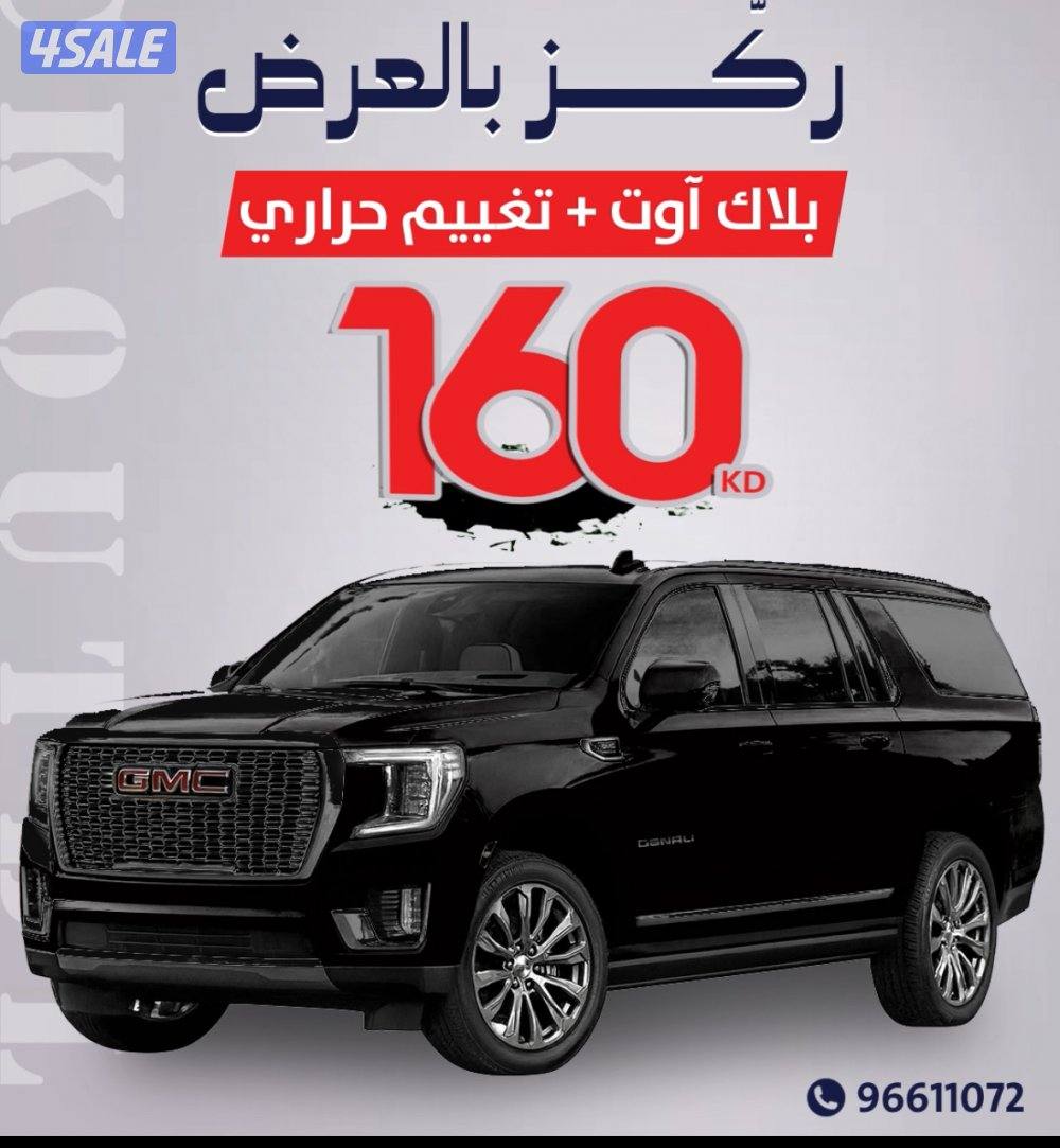 جاهزين للتركيب0