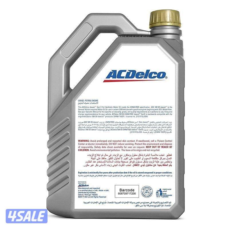 اسي ديلكو زيت محرك تخليقي كامل SAE 5W-30 DEXOS1 - 4 لتر1