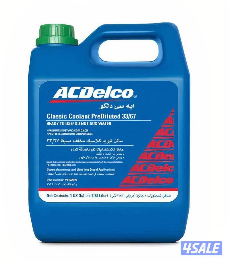 سائل التبريد مانع التجمد من ايه سي ديلكو (سائل التبريد الكلاسيكي 33/67 - أخضر) - 3.78 لتر4