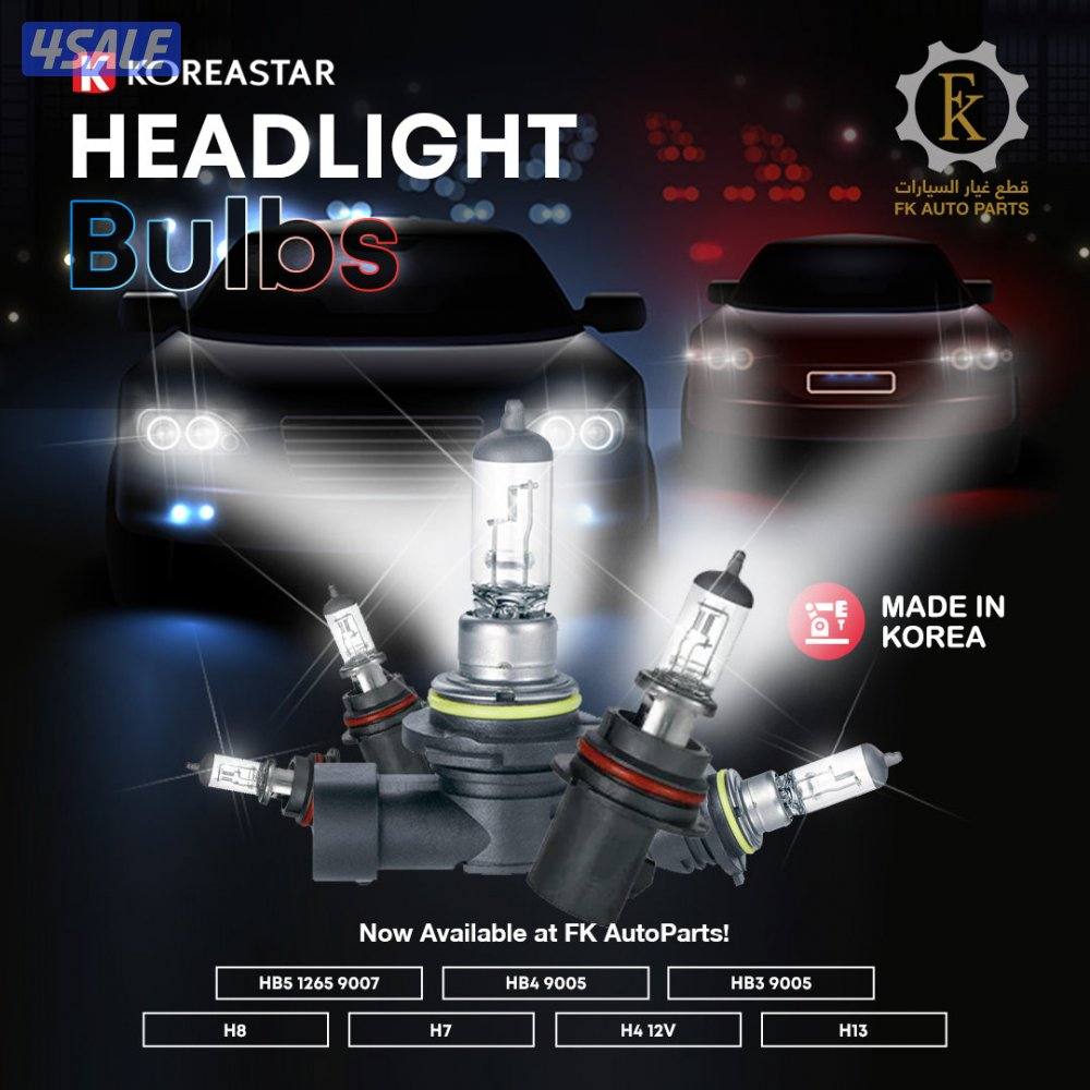 كوريستار لمبة هالوجين H163