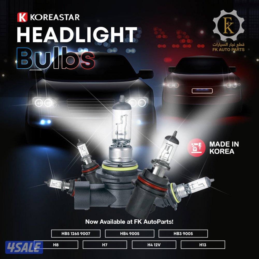 كوريستار لمبة هالوجين H83