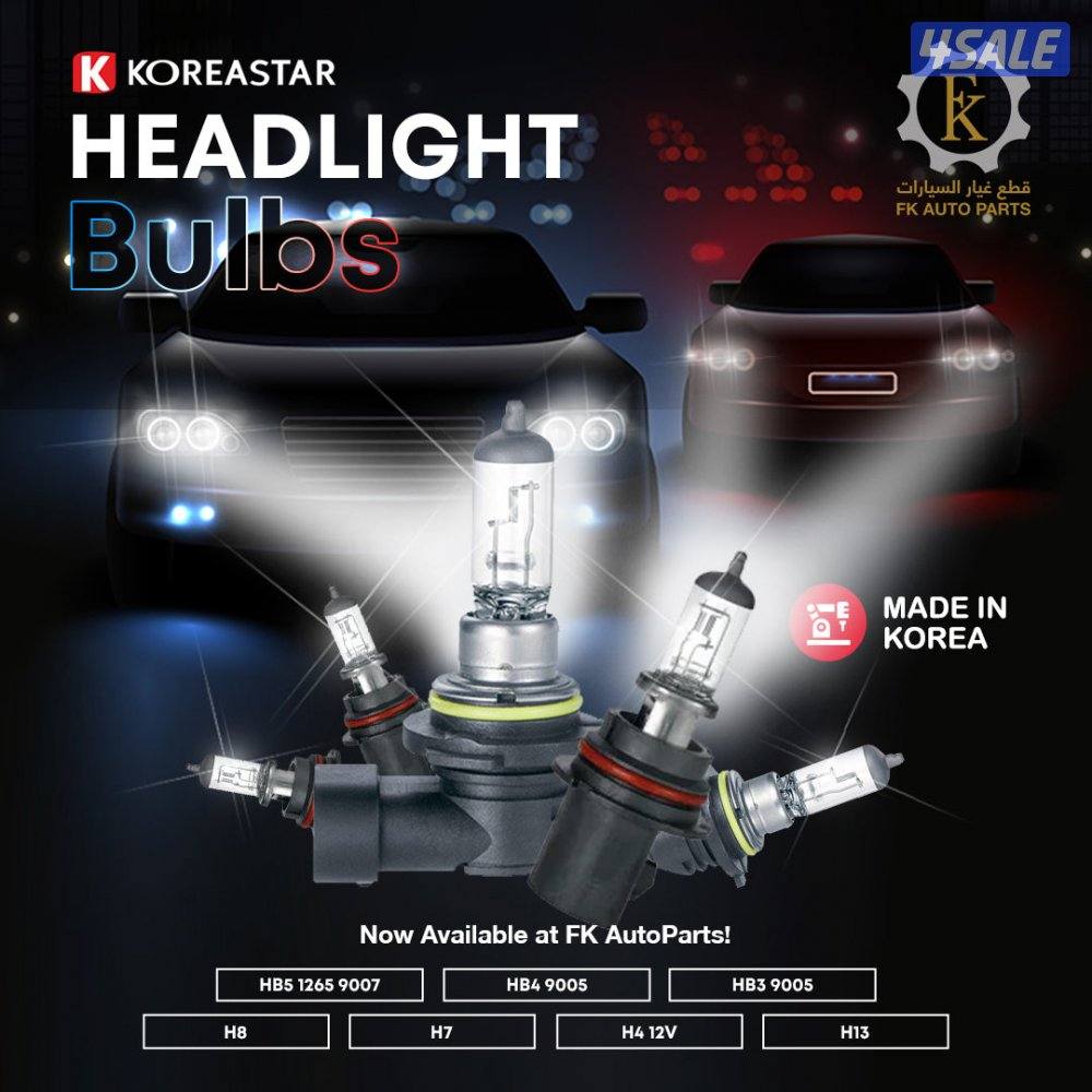 كوريستار لمبة هالوجين HB4 90063