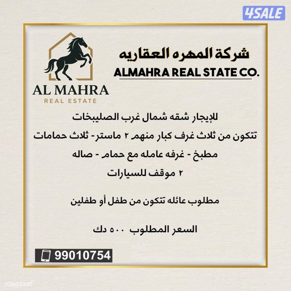 شمال غرب الصليبخات0