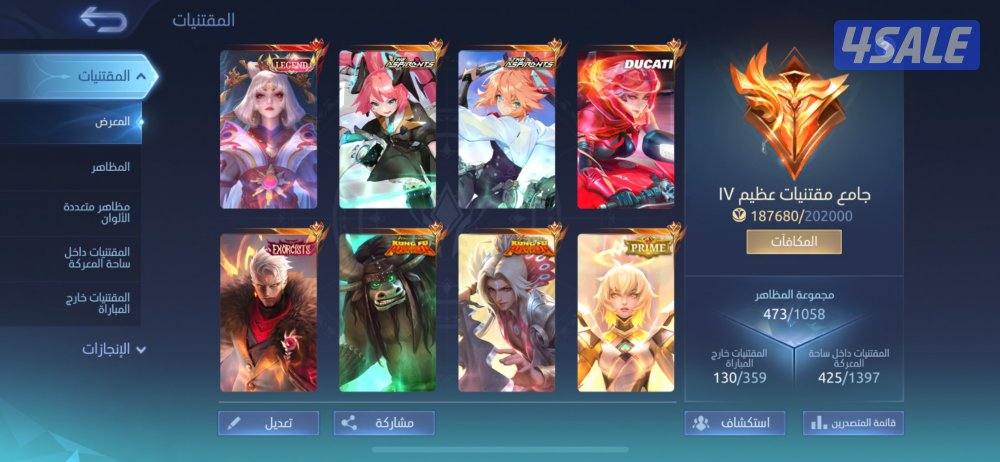 للبيع حساب موبايل ليجند0