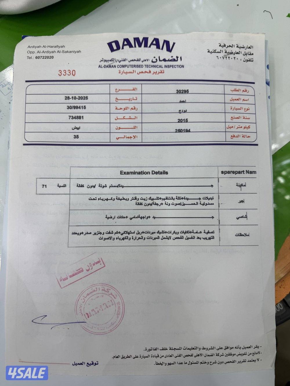 دودج تشارجر ٢٠١٥0