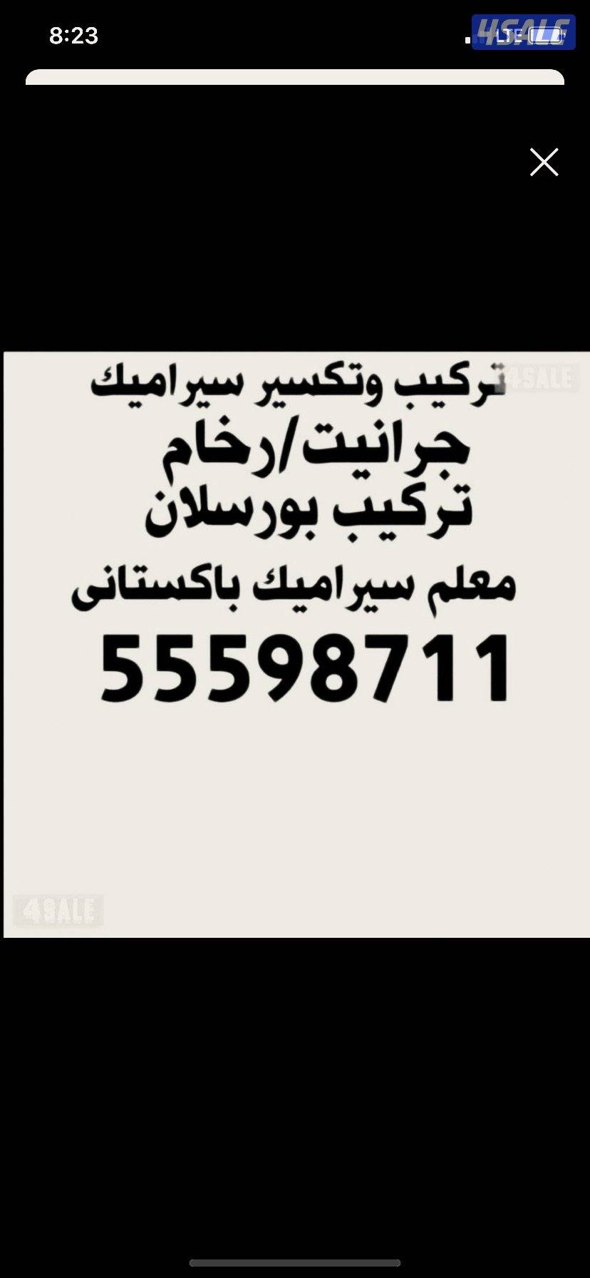 معلم پاکستانی سرامیک گرنیٹ رخام فوق گاشی بلاط تکسیراترکیب0