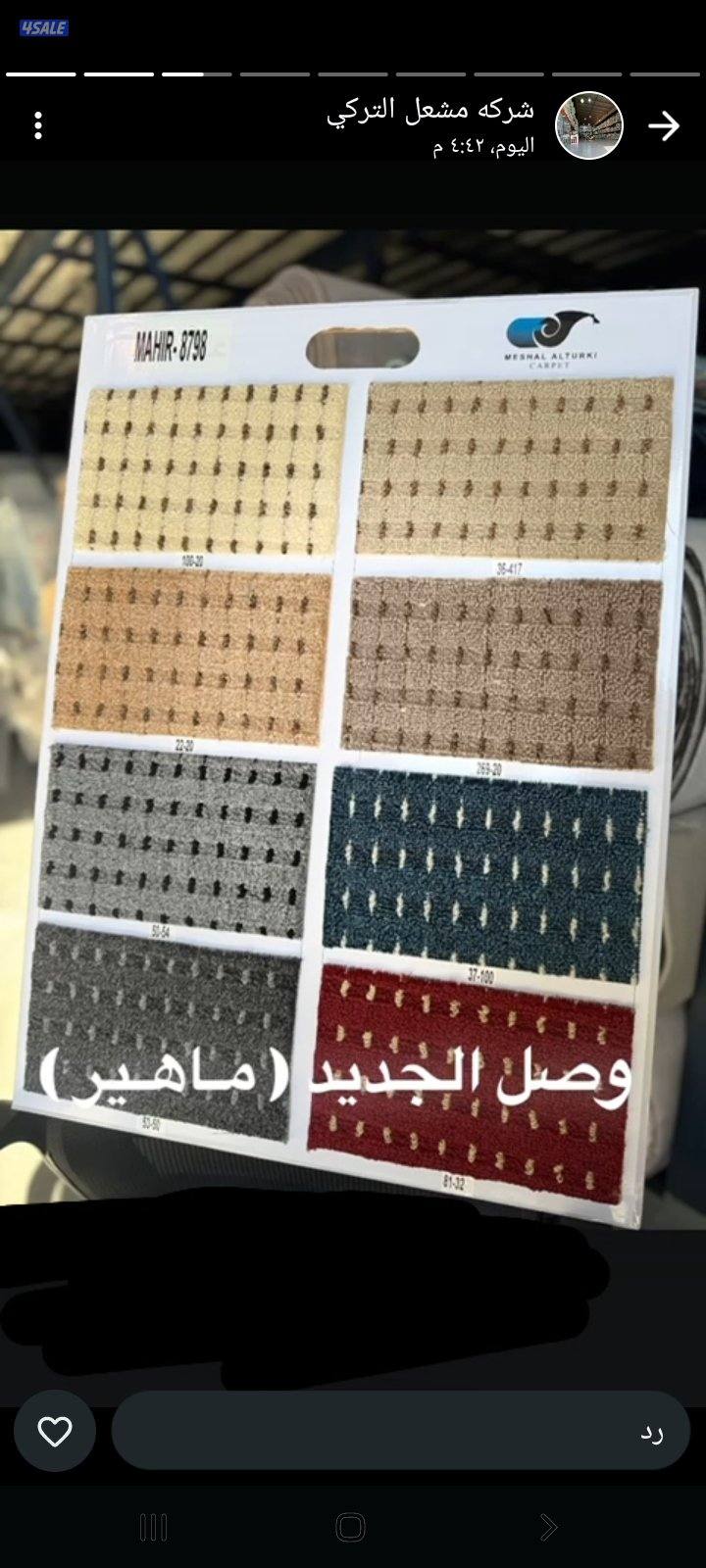 جميع انواع السجاد القص والباركيه والثيل الصناعى والستاير والتنجيد والت0