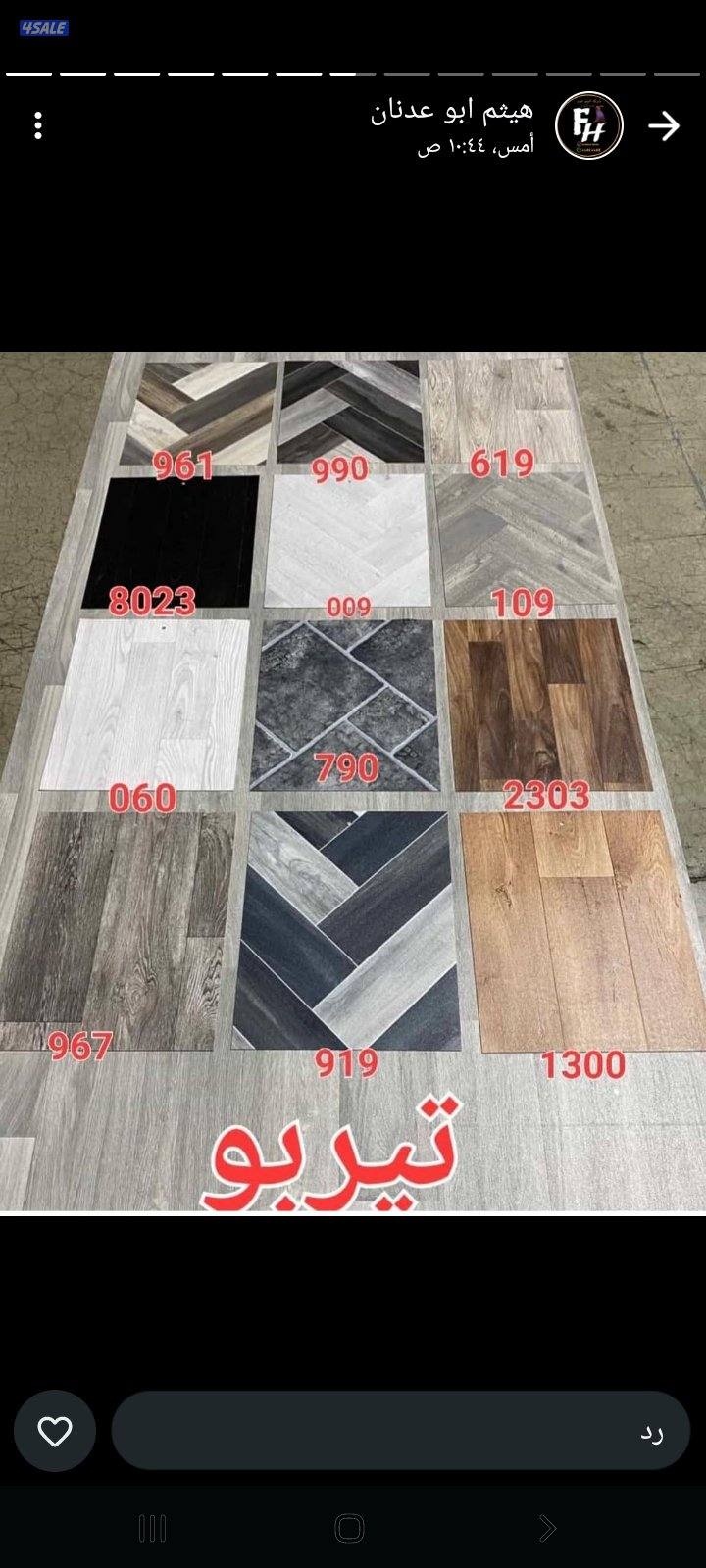 جميع انواع السجاد القص والباركيه والثيل الصناعى والستاير والتنجيد والت14