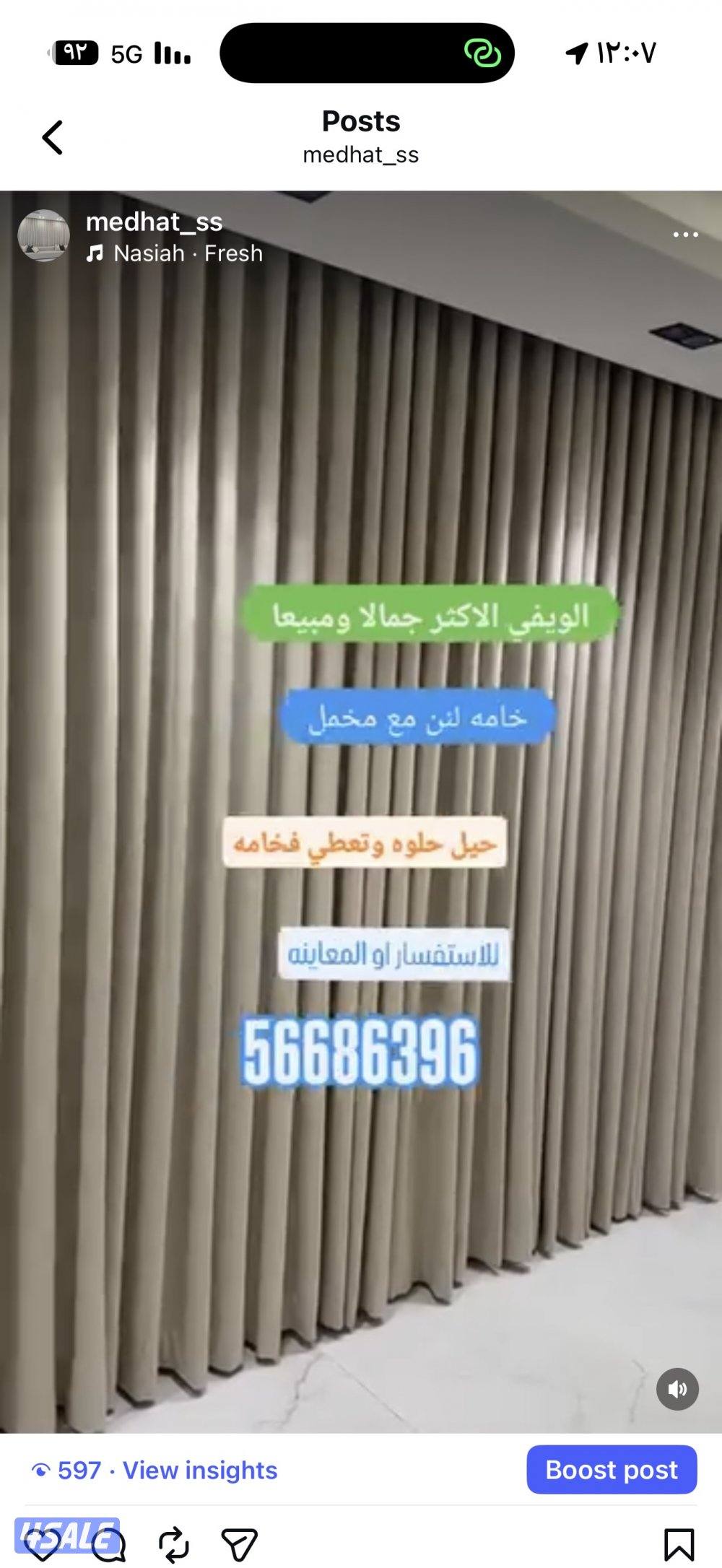 ال ستائر شيفون ستاير لينن ستاير رول ستاير ويفي ستاير الكويت4