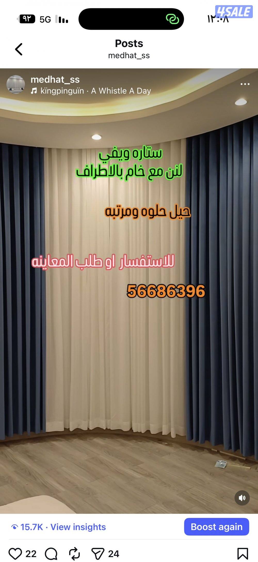 ال ستائر شيفون ستاير لينن ستاير رول ستاير ويفي ستاير الكويت5