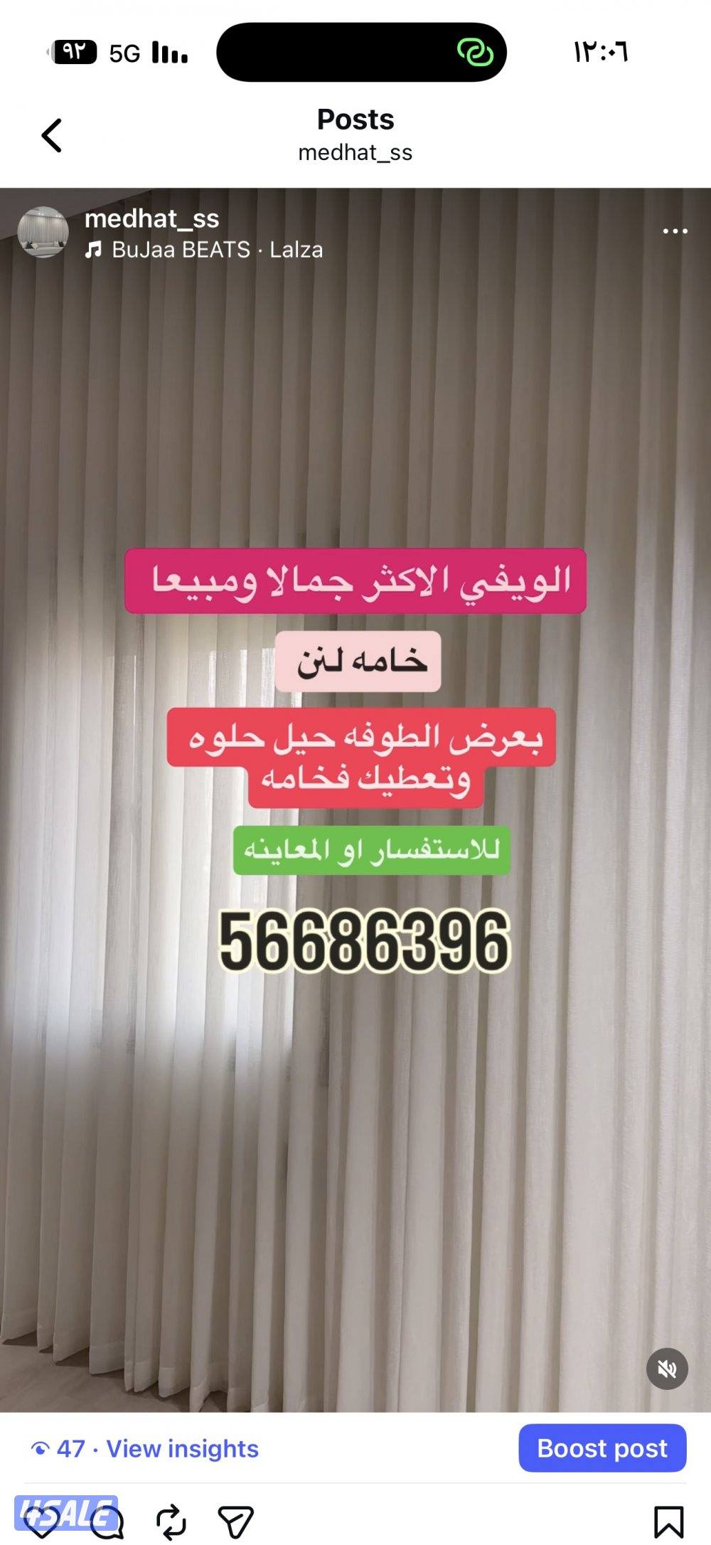 ال ستائر شيفون ستاير لينن ستاير رول ستاير ويفي ستاير الكويت9