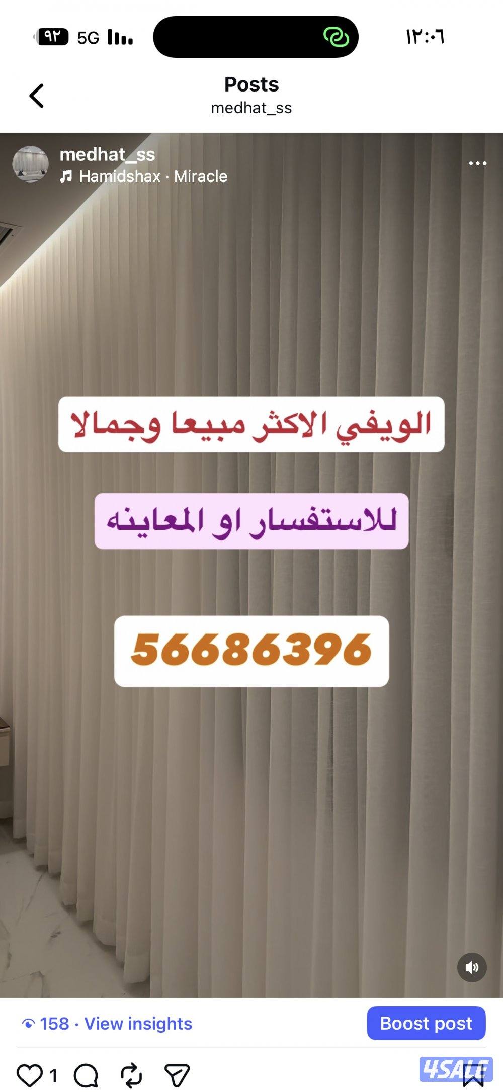 ال ستائر شيفون ستاير لينن ستاير رول ستاير ويفي ستاير الكويت11