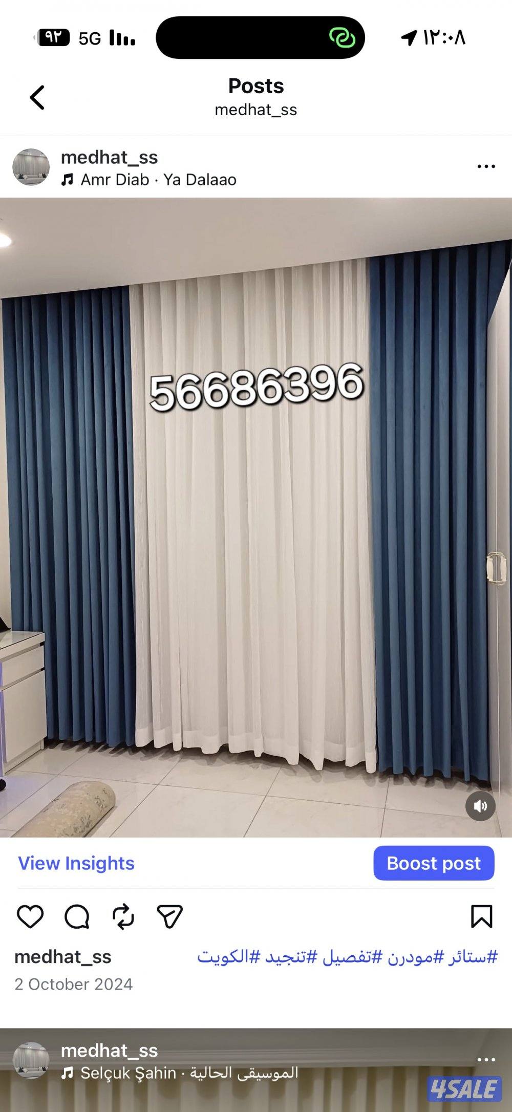 ال ستائر شيفون ستاير لينن ستاير رول ستاير ويفي ستاير الكويت13