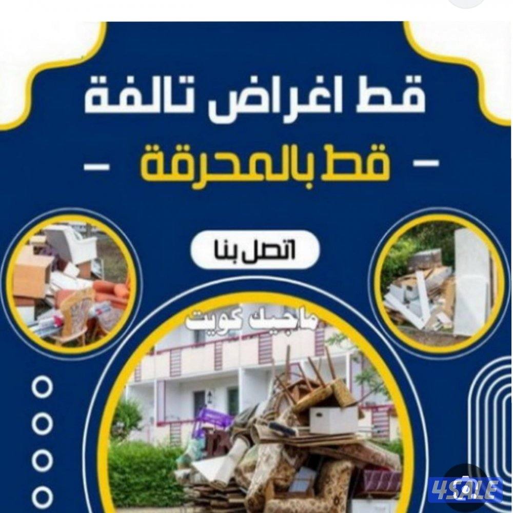 نقل عفش وقط للمحرقه ومنازل كامله للمحرقه اسعار مميزه لجميع مناطق الكوي3