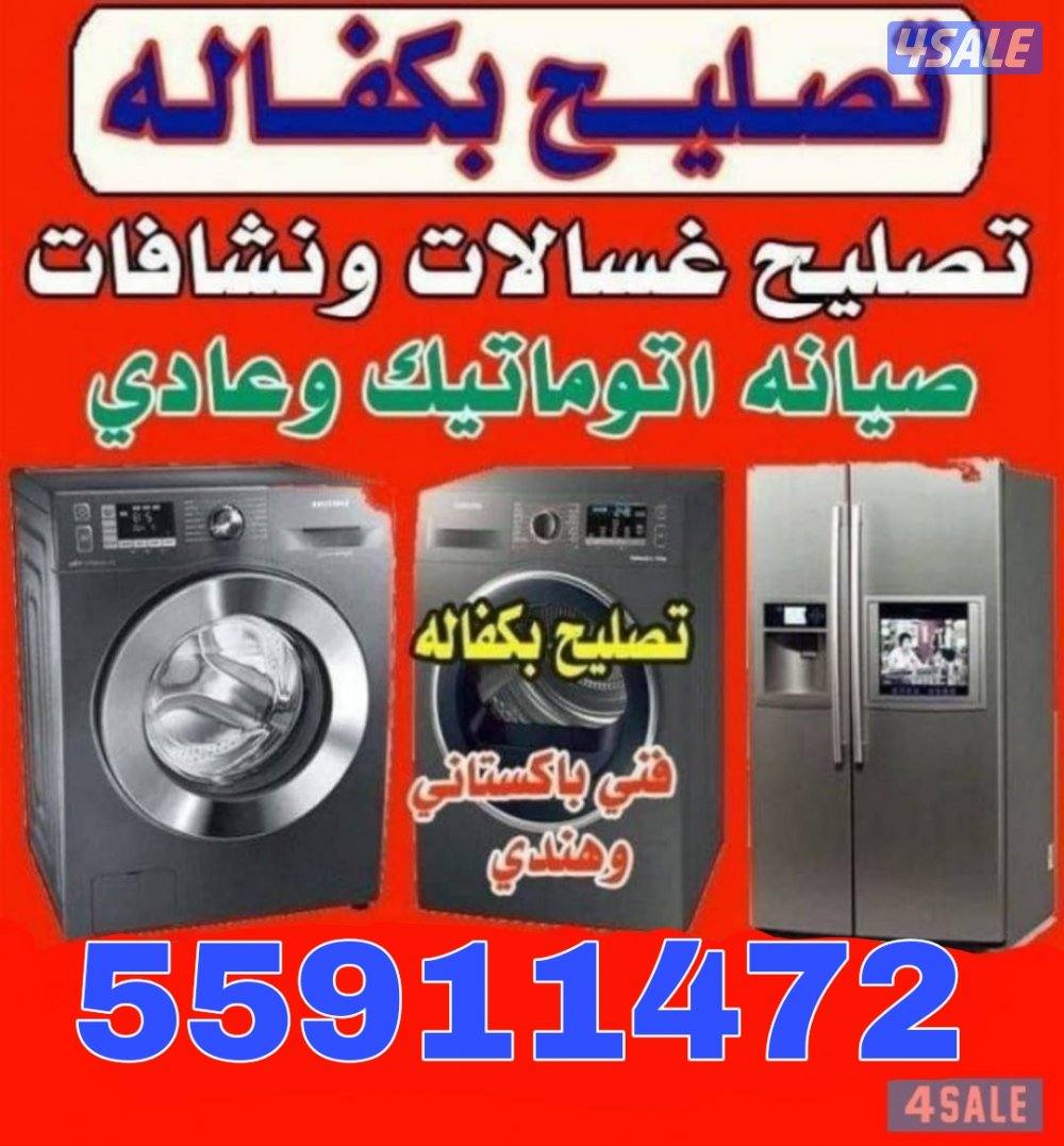 تصليح نشافات أتوماتيك تصليح غسالات صيانة غسالات فني غسالة فني نشافة1