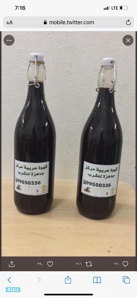 قهوة شمالي  ☕️ مركزة صالحه للشرب من غير اضافات6