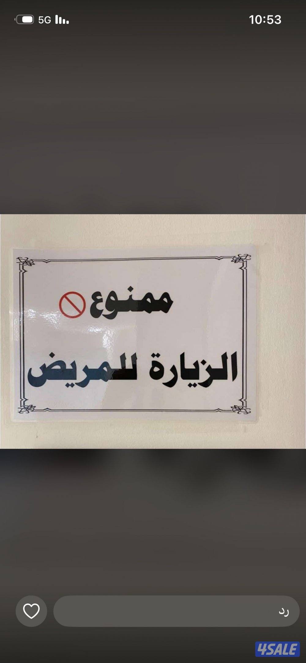 مطلوب متبرع كبد فصيلة الدم o+ .. عاجل جداً..0