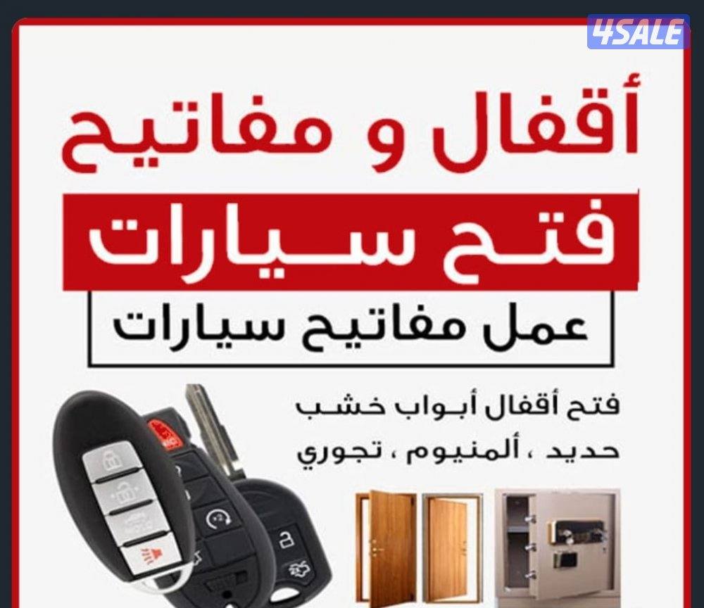فتح سيارات مقفلة#فتح#سيارات#فتح #سيارات#مفاتيح0