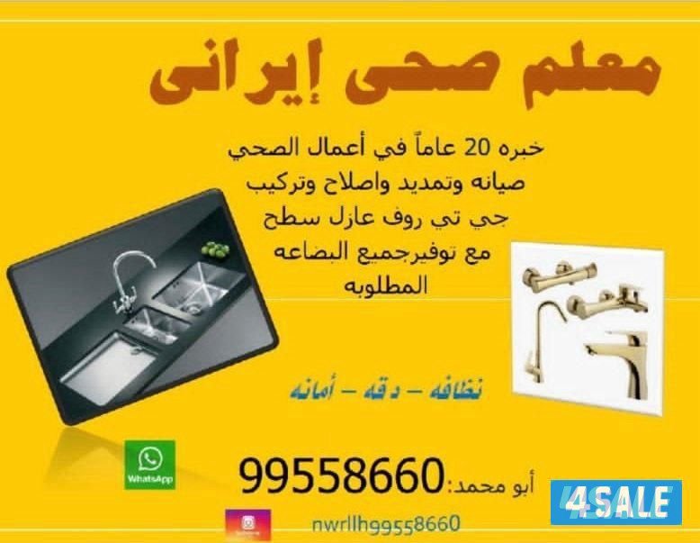 نقوم بجميع الأعمال الصحية2