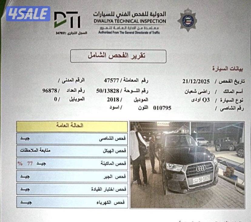 Audi Q3 model 2018 highest options12