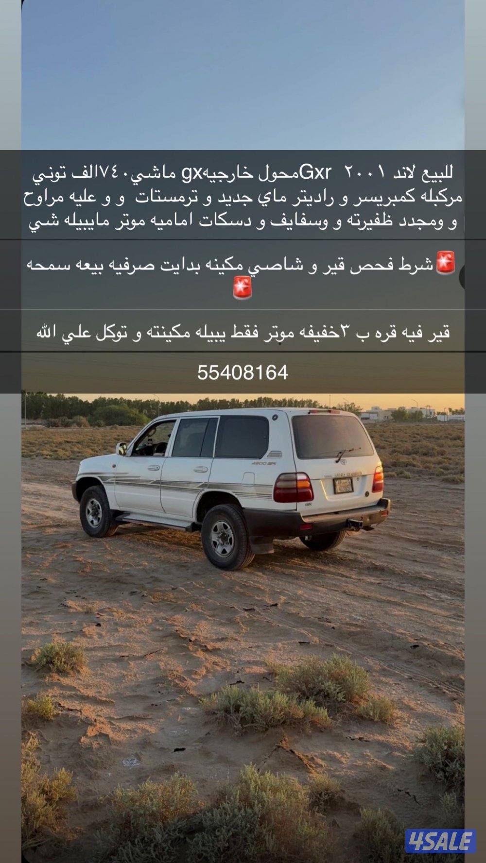 للبيع لاند مكينته بدايت صرفيه0