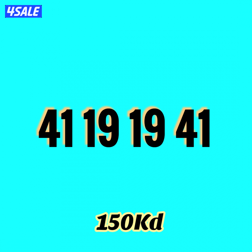 رقم فيرجن مميز1