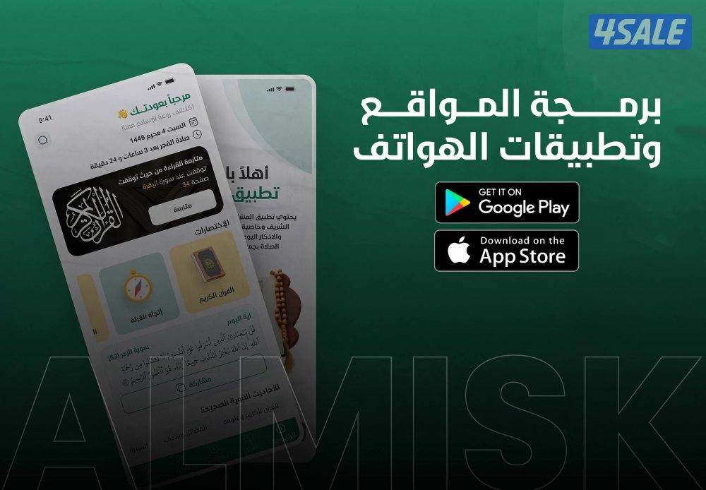 برمجة تطبيقات احترافية لنظامي iOS وAndroid بأحدث التقنيا0