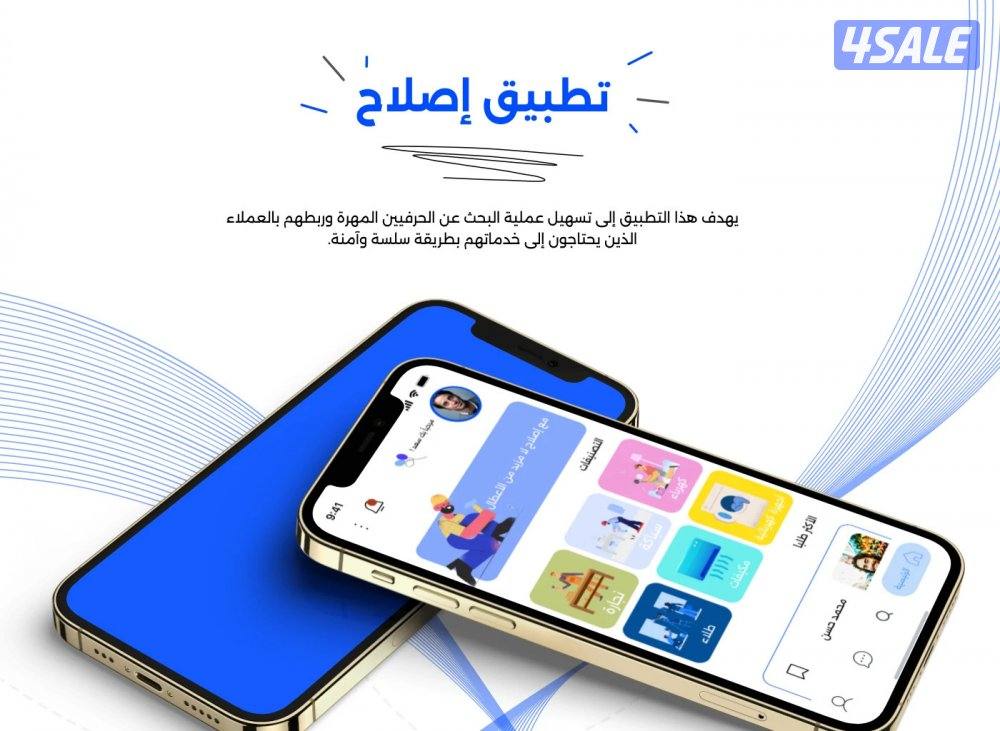 برمجة تطبيقات احترافية لنظامي iOS وAndroid بأحدث التقنيا2