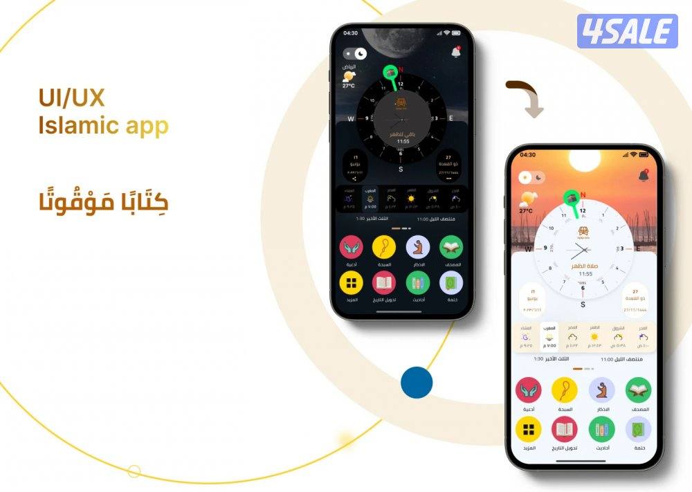 برمجة تطبيقات احترافية لنظامي iOS وAndroid بأحدث التقنيا7