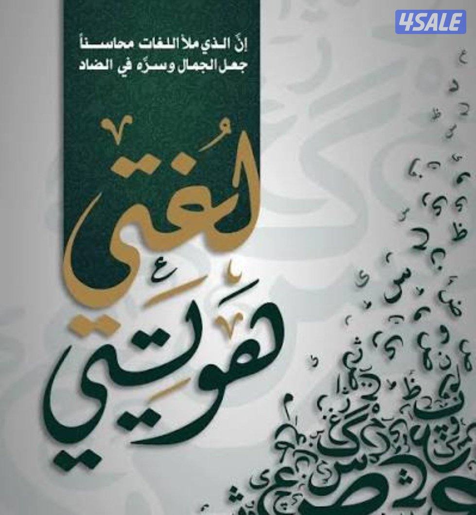 مدرس لغة عربية سوري تأسيس ومنهج دبلوم تربوي0