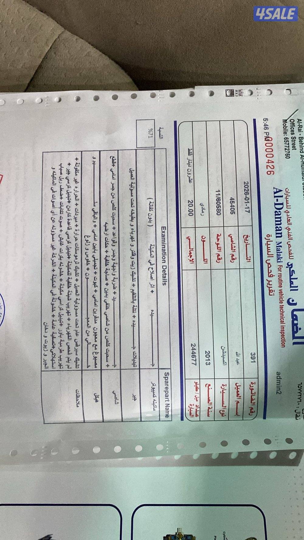 جيب فورد اكسبديشن1