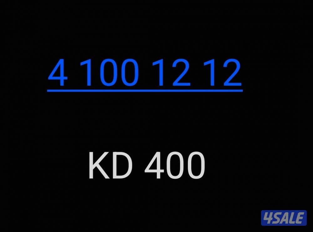 رقم فيرجن مميز0