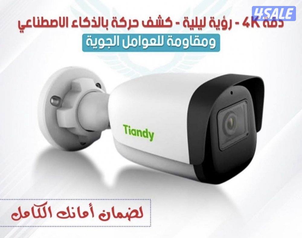 كامرات المطلاع انتركم، بداله،0