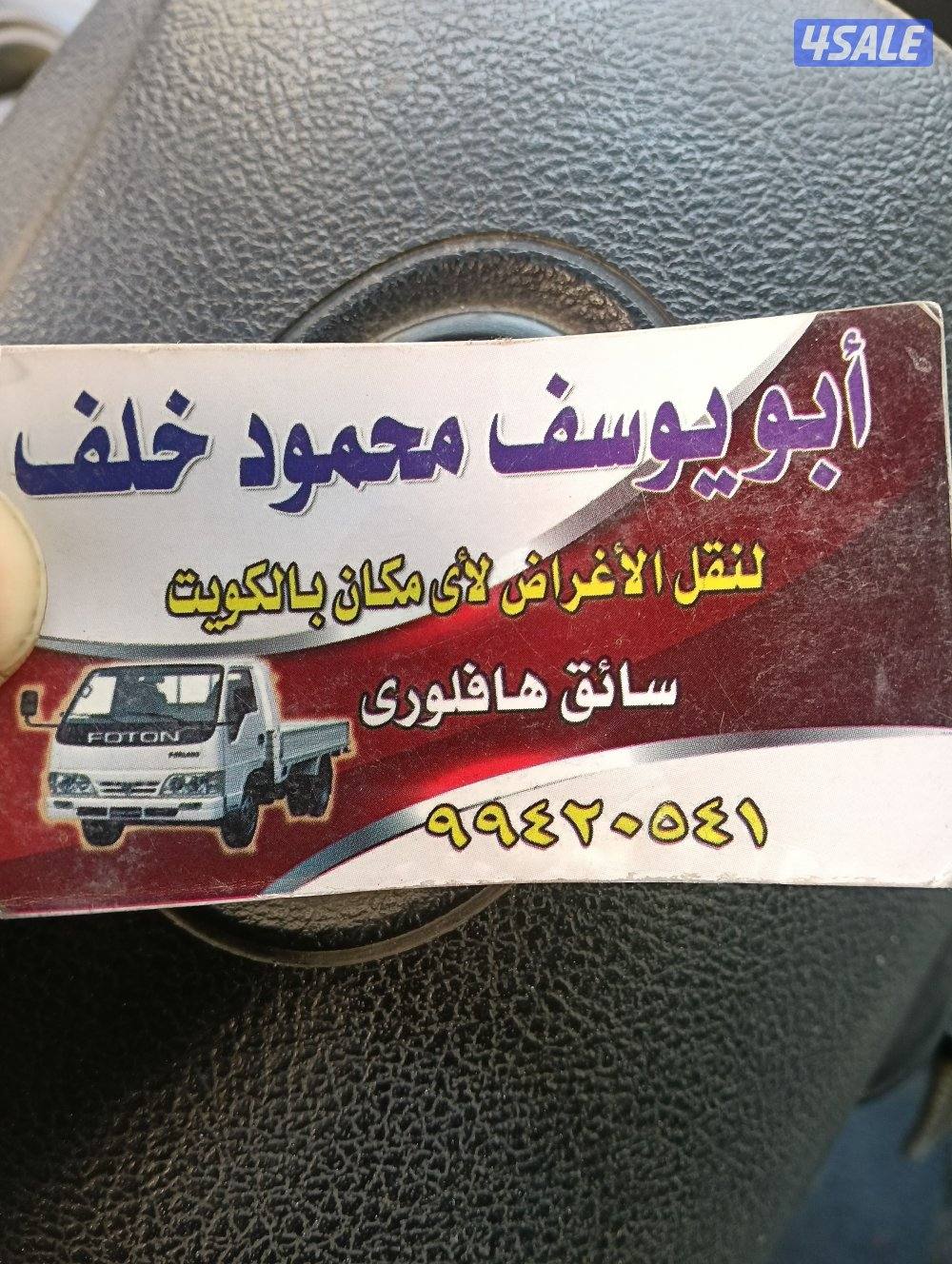 نقل عفش لاي مكان بالكويت0