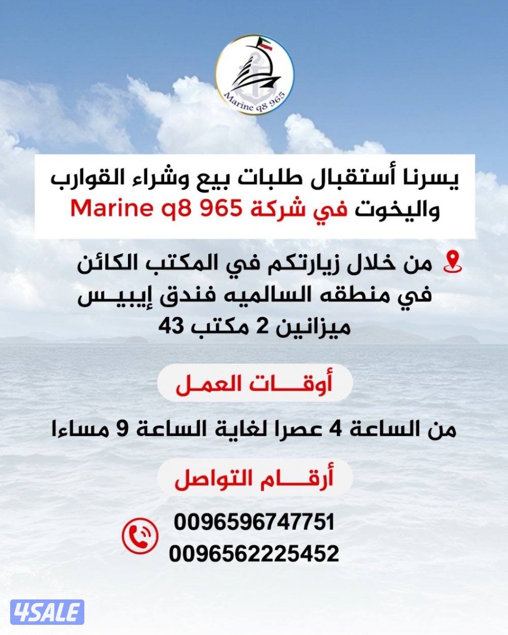 متوفر جميع القوارب واليخوت بإقل الاسعار14