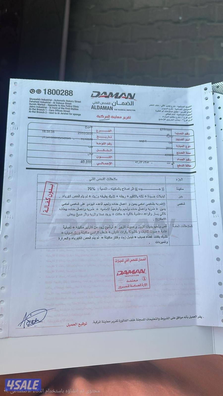 Lexus 
LX 570 
موديل 2014
8سلندر1