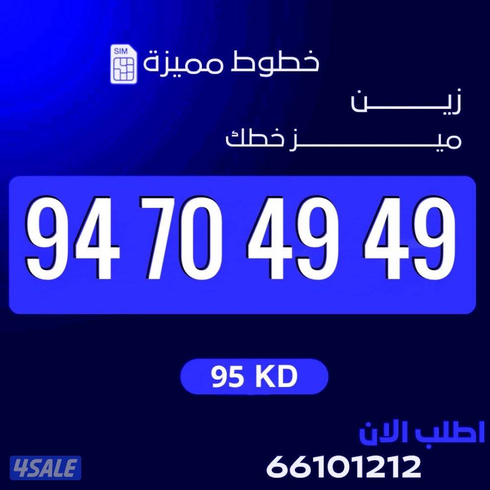 أرقام تعبئه زين0