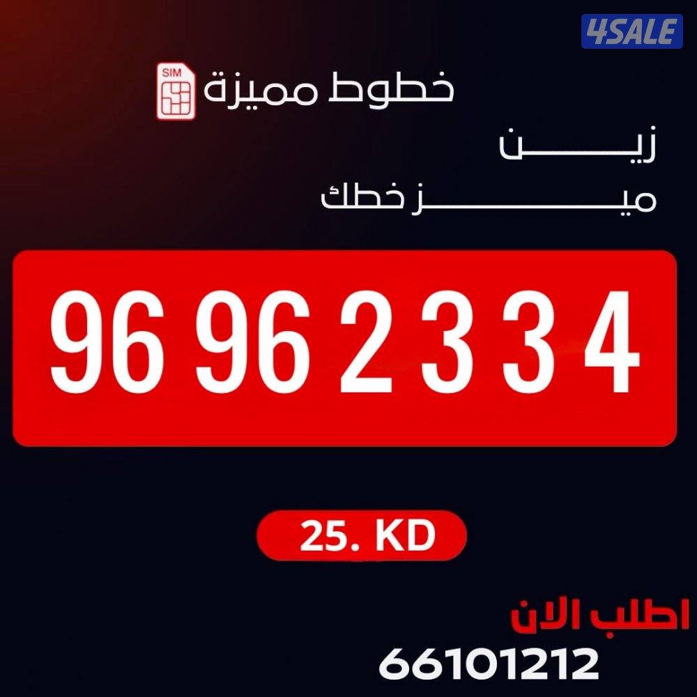 أرقام تعبئه زين1