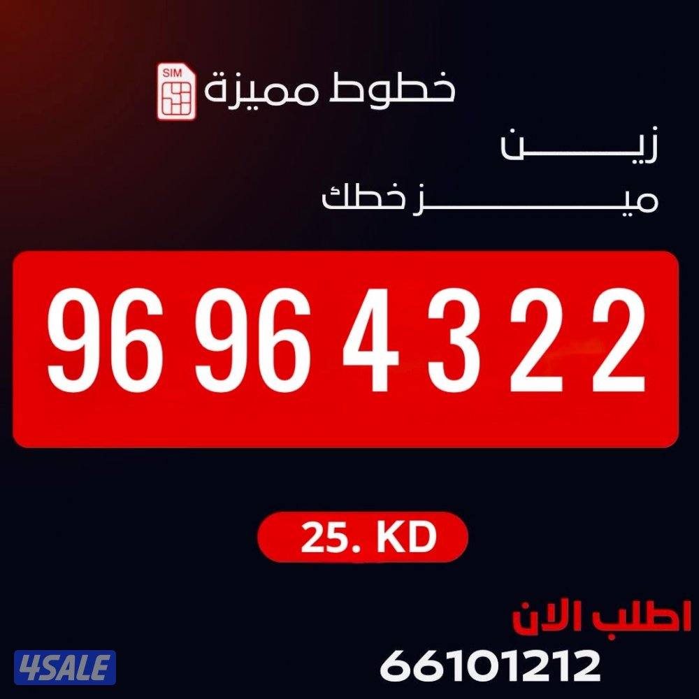 أرقام تعبئه زين2