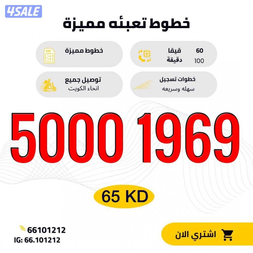 ارقام تعبيه مميزه1