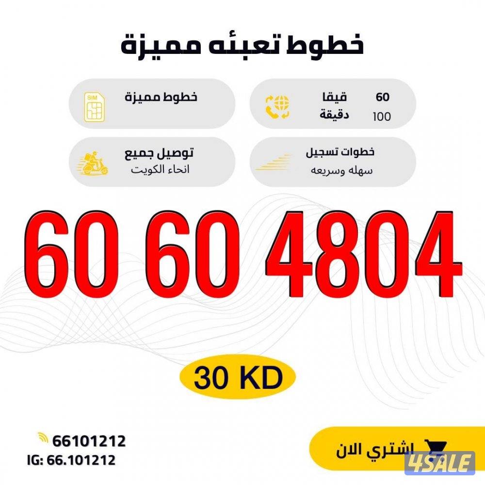 ارقام تعبيه مميزه3