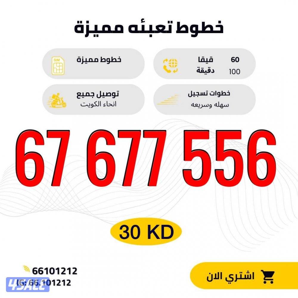 ارقام تعبيه مميزه4