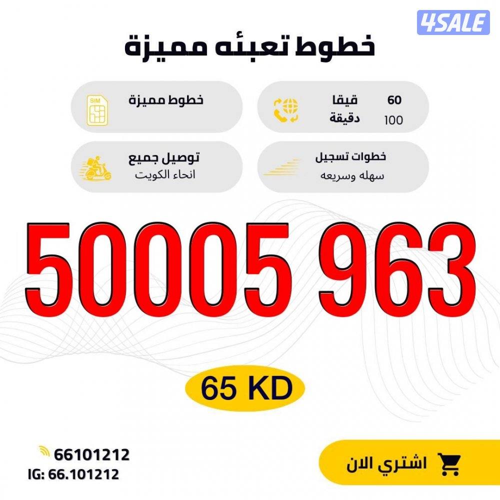 ارقام تعبيه مميزه5