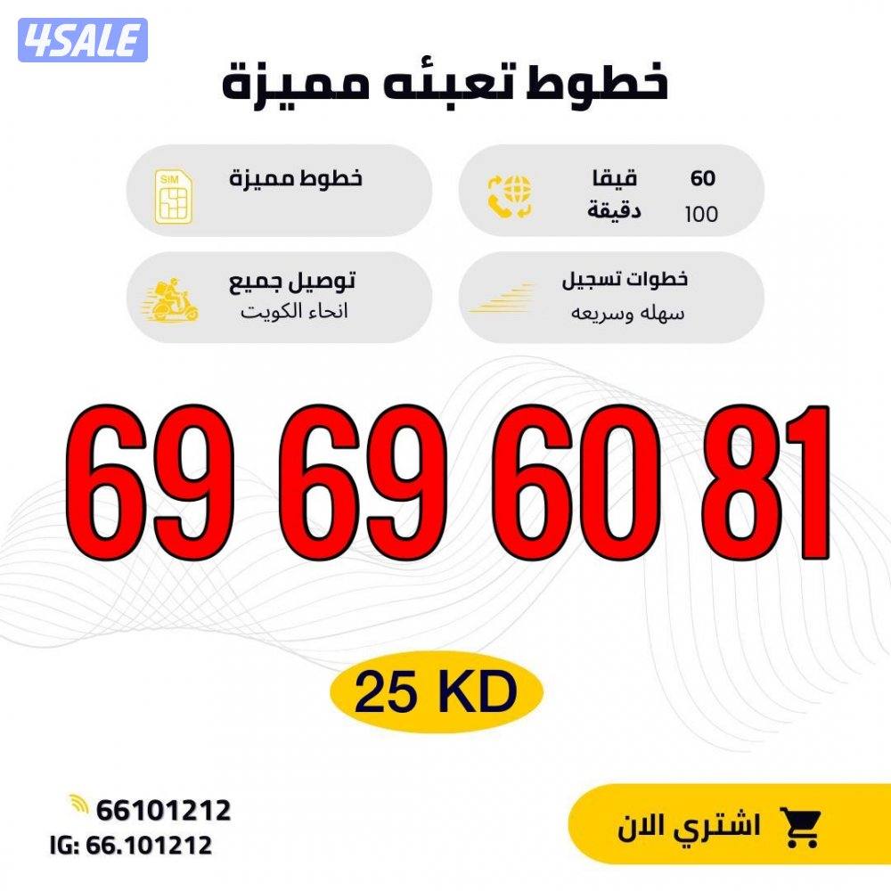 ارقام تعبيه مميزه9