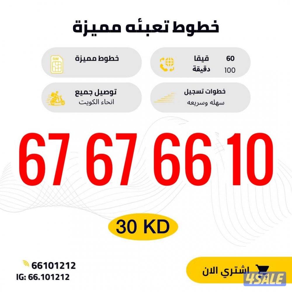 ارقام تعبيه مميزه11