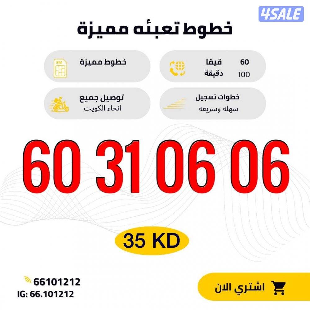 ارقام تعبيه مميزه12