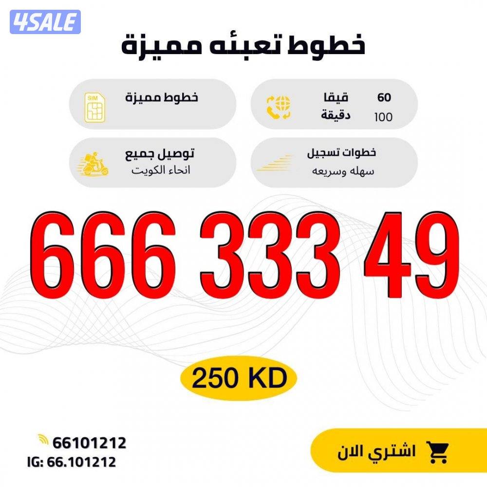 ارقام تعبيه مميزه13