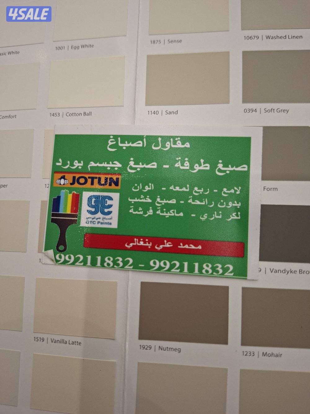 يتم تنفيذ أعمال التنظيف باستخدام دهانات عالية الجودة.0